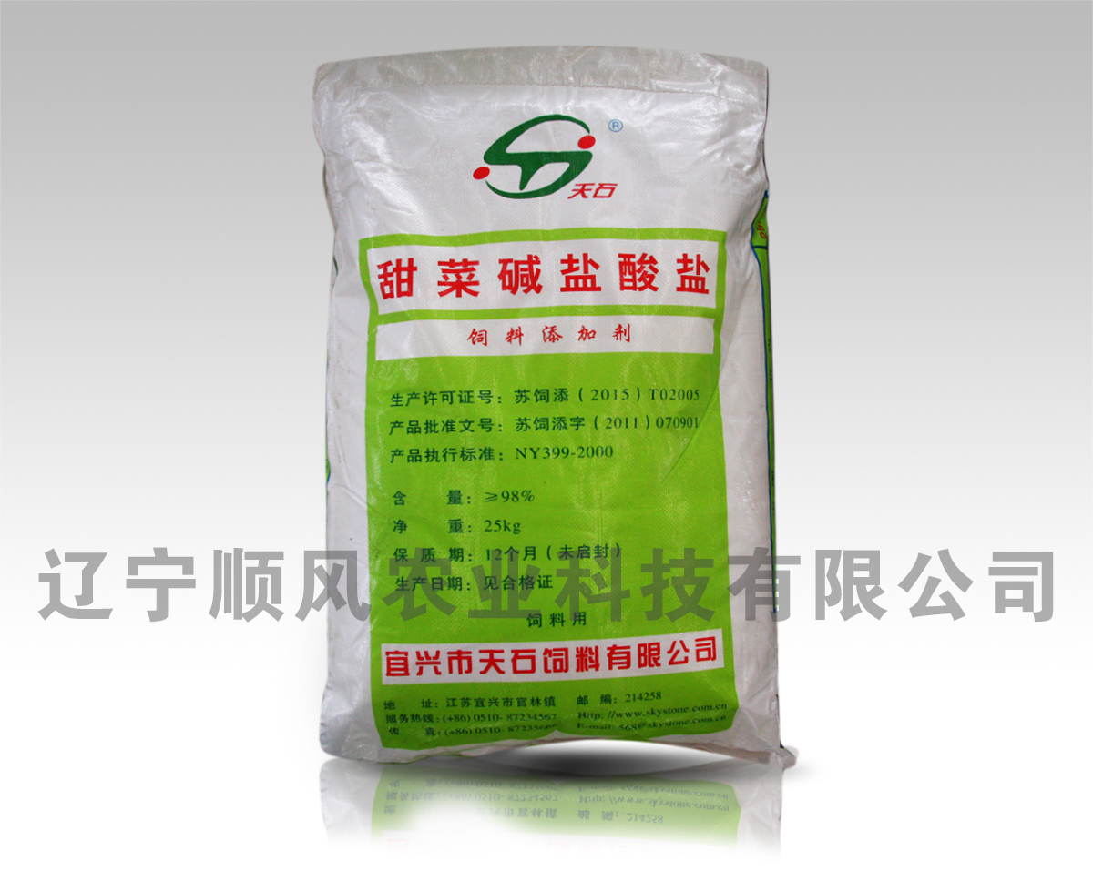 维生素-宜兴天石甜菜碱盐酸盐98%.jpg